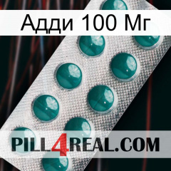 Адди 100 Мг dapoxetine1